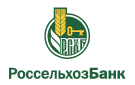 Банк Россельхозбанк в Агинском (Забайкальский край)